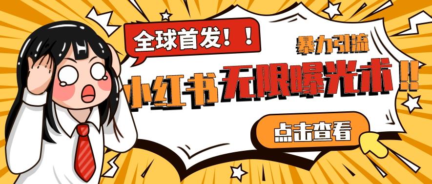 社群运营：红蚁社群【48节落地系统课程+2000人高端社群】-问小徐资源库