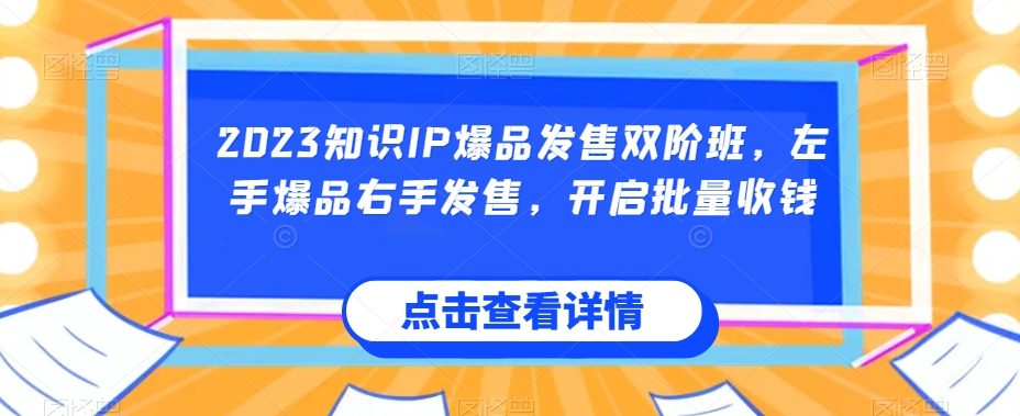 宝哥揭秘外面卖1980好看视频项目，投入时间少，操作难度低-问小徐资源库