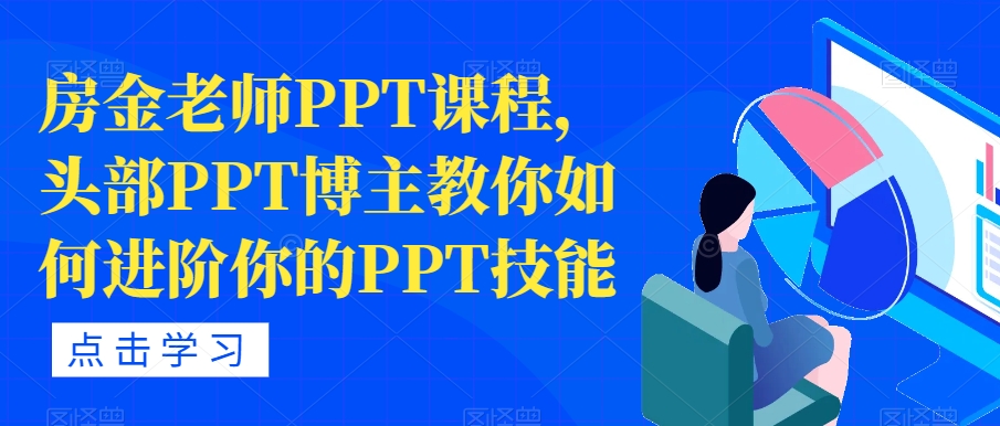 轻松日入1000+，抖音小程序最新思路，每天五分钟，适合0基础小白【揭秘】-问小徐资源库