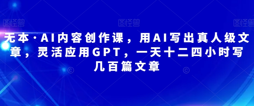 最新图文带货项目，通过聊天记录带货男装的新创意玩法，轻松实现月入2W+【揭秘】-问小徐资源库