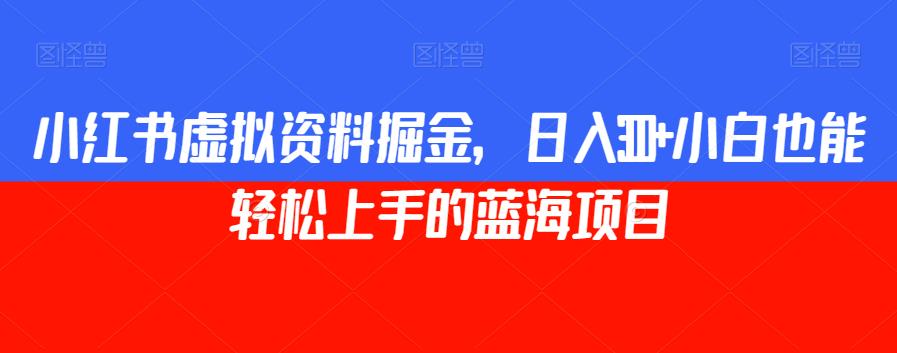外面割588-1280的百事瓶盖玩法，单个微信收益100-150单天收益300-500元【揭秘】-问小徐资源库