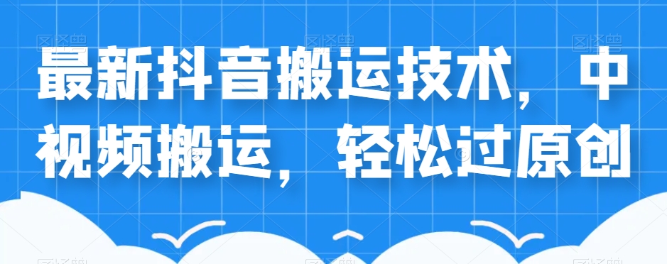 最新小红书笔记精准推送2000+精准粉，单日导流私欲最少300【脚本+教程】-问小徐资源库