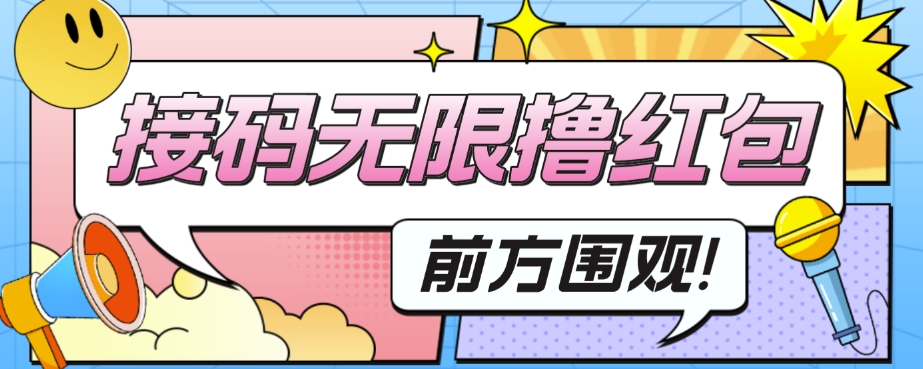 外面收费188～388的苏州银行无限解码项目-问小徐资源库