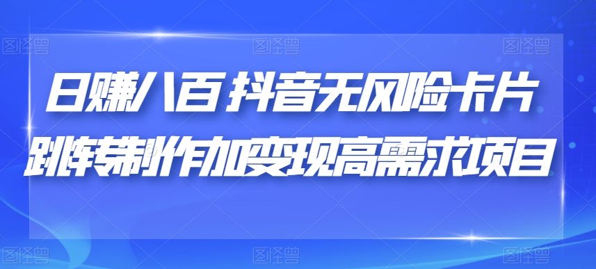 江湖格掌门·第二期IP操盘手认证营，掌握IP影响力出圈的私域闭环路径-问小徐资源库