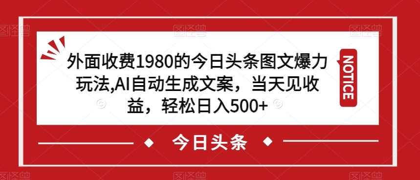 价值1980的视频号直播玩法，小白也可以直接上手操作【教程+素材+话术】-问小徐资源库