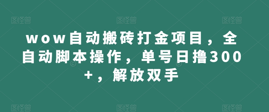 源哥《根据算法做爆款2.0》快速起号的秘籍，短视频运营杀手锏-问小徐资源库