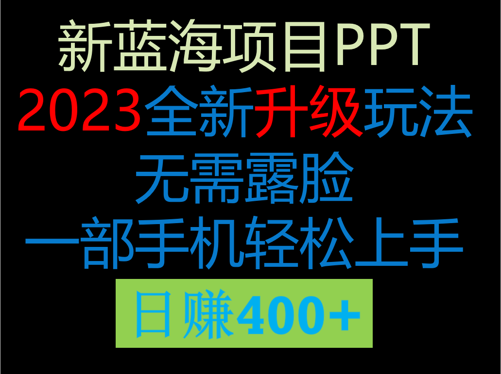 2023新玩法，在这个平台卖ppt才是最正确的选-问小徐资源库
