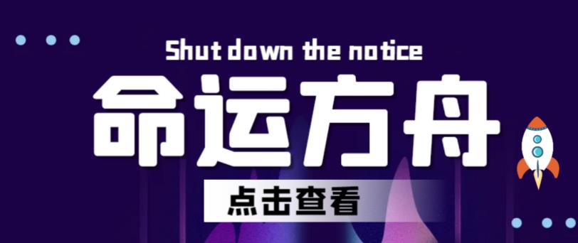 最新【命运方舟】长期稳定手动搬砖王者项目，日入过千【详细玩法教程】-问小徐资源库