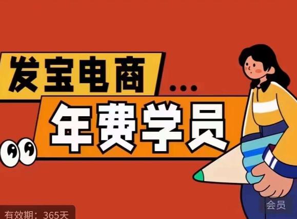 纪主任·拼多多年费会员，0基础起店的详细系列课程+当下最牛的低价起量玩法+简单粗暴的动销玩法-问小徐资源库