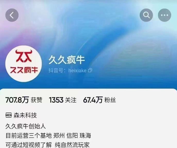 久久疯牛6月自然流起号，​自然流起号话术实战课-问小徐资源库