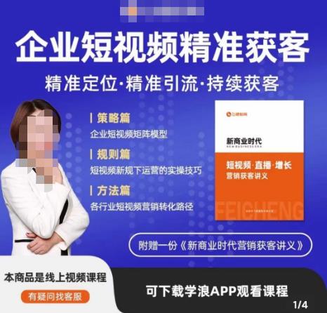 许茹冰·短视频运营精准获客，​专为企业打造短视频自媒体账号（精准定位·精准引流·持续获客）-问小徐资源库